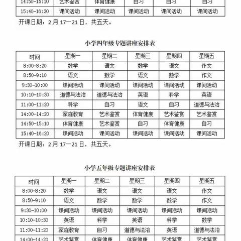 不同寻常的假期，别样精彩的生活——前刘小学四年级一班孩子们宅家生活