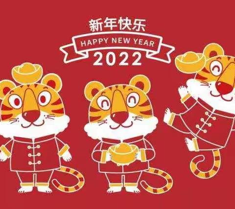 喜迎幸福年，浓浓年味情