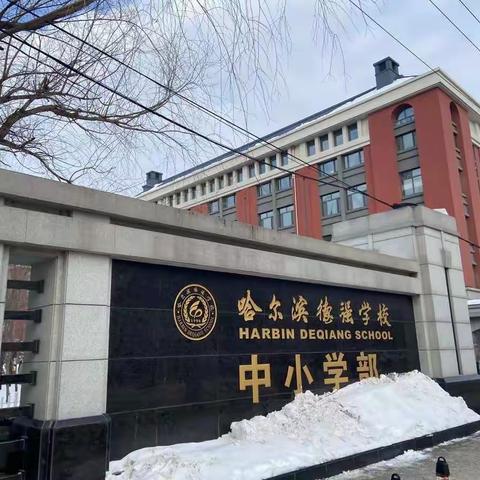 国培计划（2019）黑龙江省新教师入职培训项目