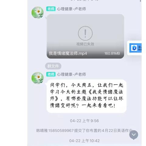 家校共育，共筑未来