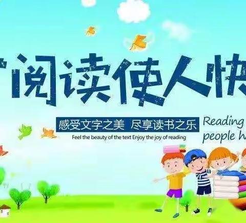 【阅读悦心】书韵飘香 我是最美朗读者一一玉泉学校小学部语文素养展示系列活动之一