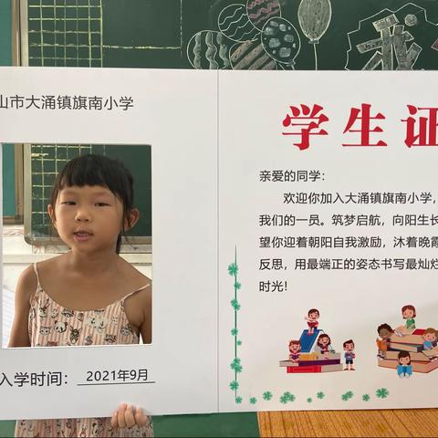 一（1）班孩子们的开学第一天