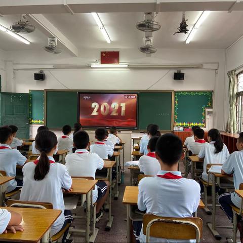“强国有我”旗南小学组织观看建党100周年庆祝大会