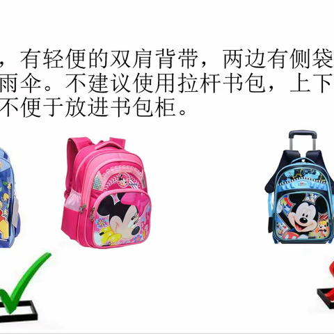 一年级新生开学必备文具清单