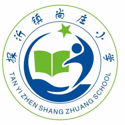 根植红色基因，颗颗童心向党——探沂镇尚庄小学2021年少先队工作总结