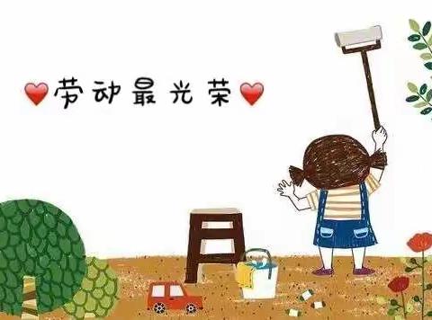 葫芦岛京师幼学幼儿园星星班---五一国际劳动节主题活动