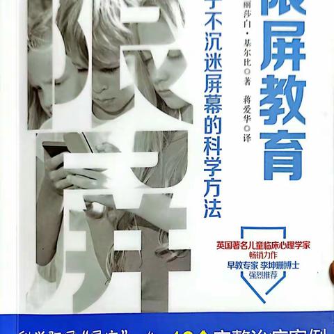 句容市建设路幼儿园大一班家长线上读书交流活动