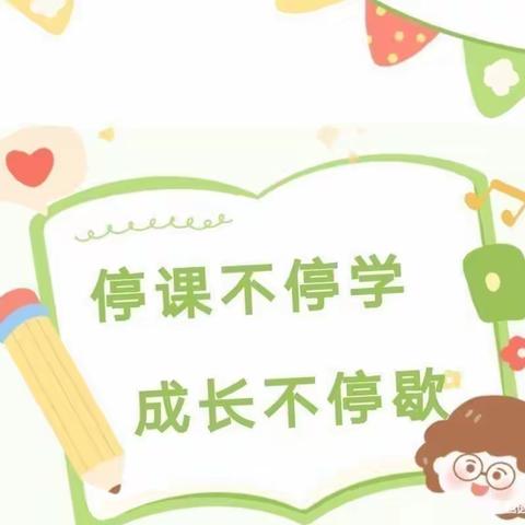 “疫”样时光，“童”样精彩——文龙小学幼儿园“小班段”亲子云课堂