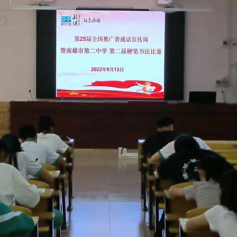 南雄市第二中学第二届硬笔书法比赛