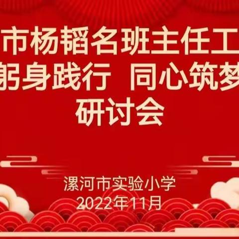 躬身践行共成长     同心筑梦促发展