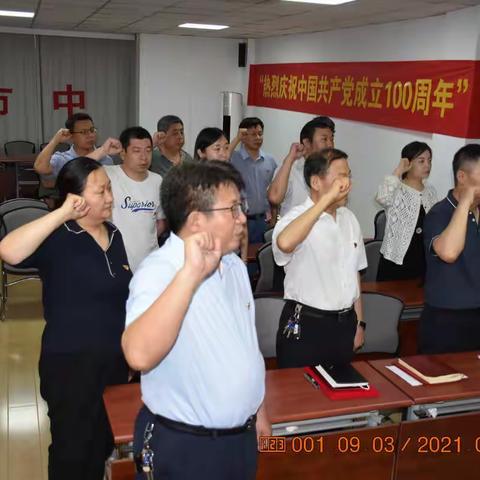 喜迎建党百年，永远跟党走 --区医保主题党日活动庆祝建党100周年