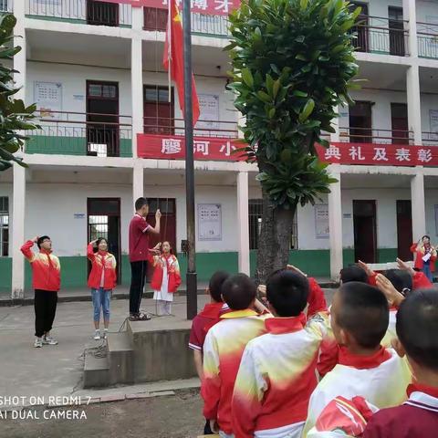 廖河小学成功举行开学典礼  新的征程又将扬帆起航