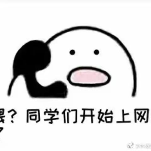 同学，你的作业交了没？