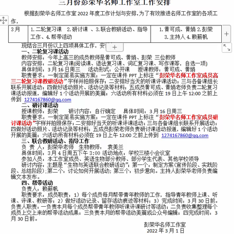 立足高考促教研、共商教学促成长——赣州市高中英语彭荣华名师工作室二轮复习课例研讨活动