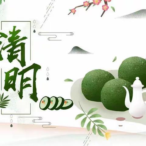 大班组清明节主题活动