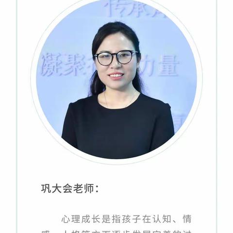 《如何呵护孩子的心理成长》——开封市准提街小学三宽教育活动