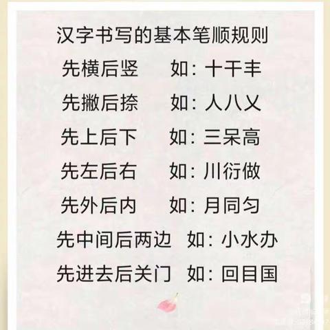 最美书写展风采 妙笔生辉示榜样——开封市准提街小学硬笔书法月赛