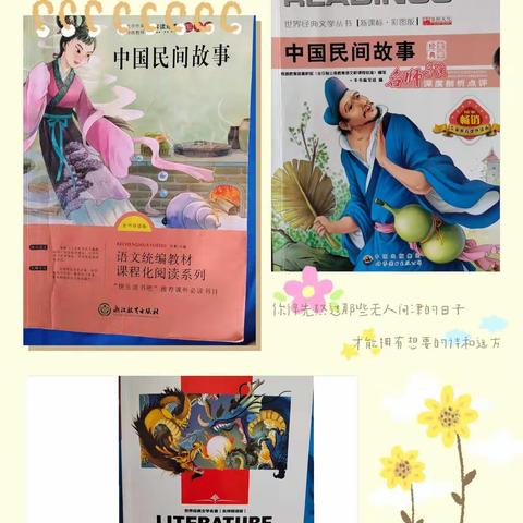 【西小 · 教育】读民间故事 品灿烂文化 ——开封市西门大街小学教育集团五年级语文综合性学习活动