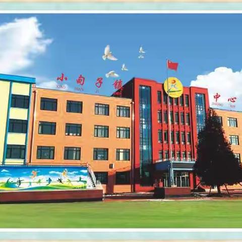 “双减”落地，书香更浓      ——小甸子镇中心小学“双减”周纪实（第二周）