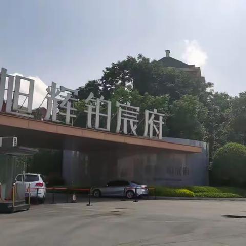 旭辉工地最新进度(三)