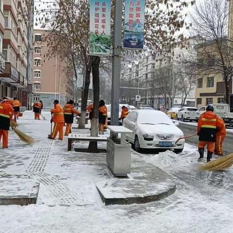 下花园区环境卫生服务中心：“相约冬奥——扛红旗、当先锋” 日夜不停全面清理路面积雪。