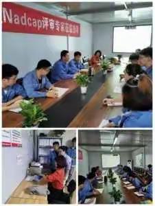 检测分公司通过NADCAP现场审核