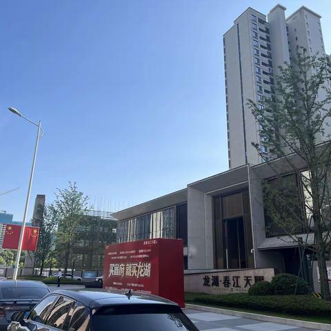 龙湖春江天曜5月初服务一览（十二）