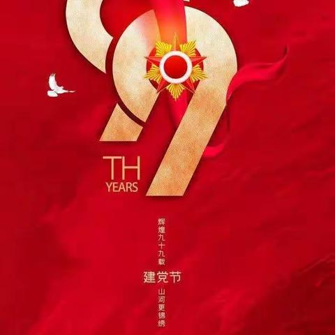 榜样引领  砥砺奋进——刘升镇教育党总支七一总结表彰大会纪实