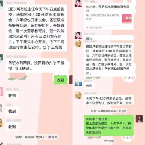 家校携手，共防溺水——石门镇羽泉完小开展暑假防溺水教育