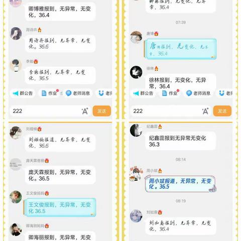 不负韶华  顽强战“疫”——东峰中学1.2班