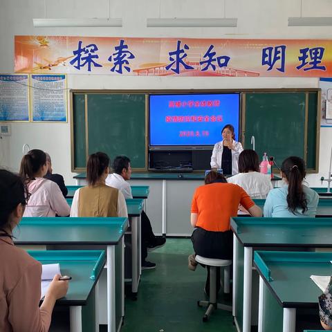 高楼小学疫情防控下的教学会议