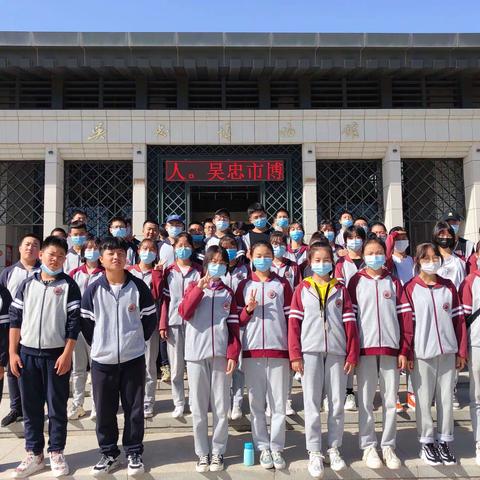 青少年校外活动——吴忠市第三中学九（3）班