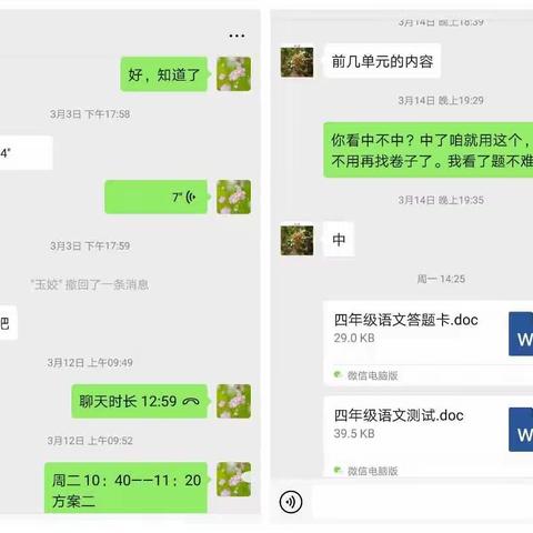 【豫龙一小】居家学习，别样精彩