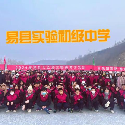 奋进新时代 运动向未来