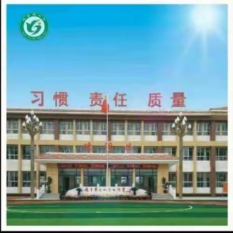 “我安全，我健康，我快乐”——大荔观音渡小学全国中小学生安全教育日，一（四）班网络安全活动教育纪实