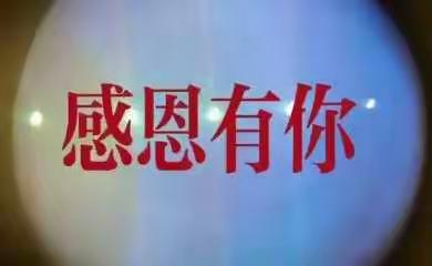 冬日的暖阳--山西联通心理营养室第四季度活动纪实