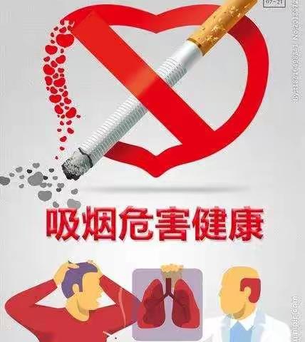 无烟清新一片 控烟我们在行动——安吉拉幼儿园