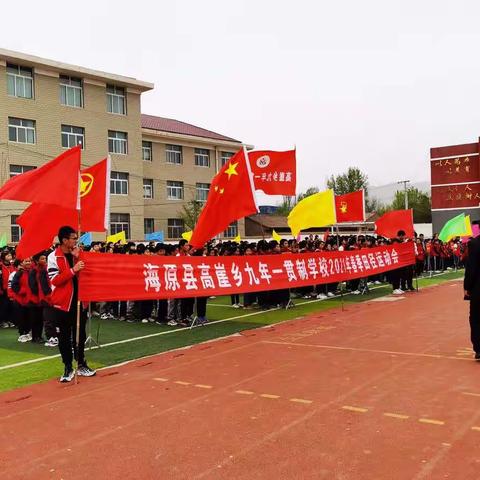 高崖乡九年一贯制中心学校“学党史， 听党话， 感党恩 ，跟党走”暨五一运动会活动