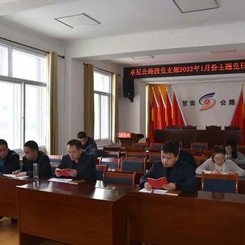 学习贯彻十九届六中全会精神，不断提升党建工作质量主题党日活动