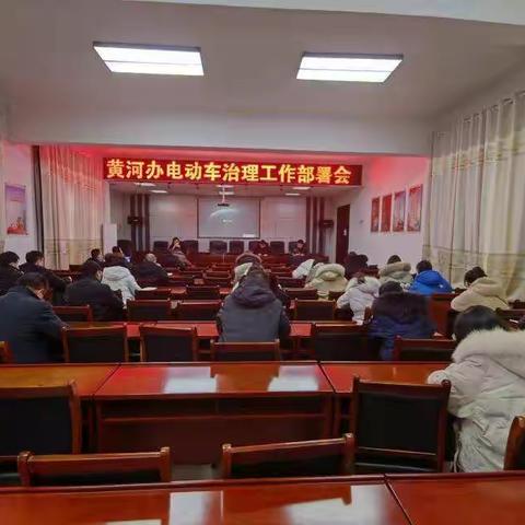 【黄河办】整顿“飞线”，防患未“燃”——黄河办边马前消防站大力开展电动车违规充电专项排查整顿行动