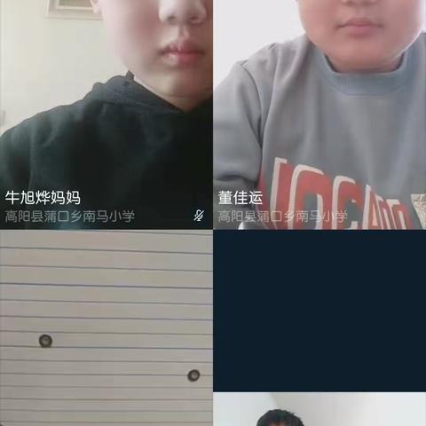 南马小学六年级网上动员大会!