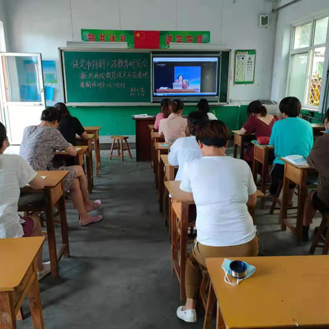 南马小学 关于“创新人才教育研究会振兴县域教育保定实验基地暑期培训会”学习活动