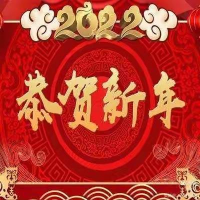 凌源市幼儿园中七班“欢庆元旦、喜迎新年”💕精彩来袭