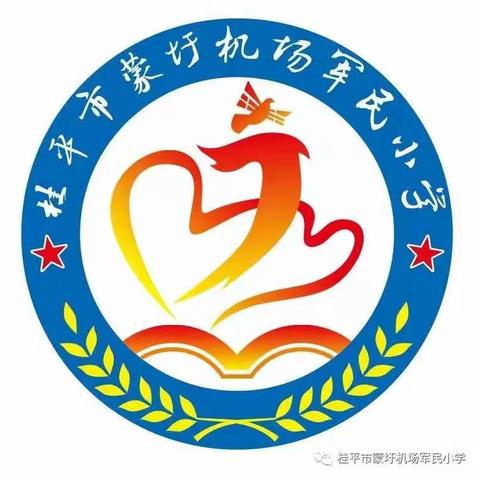 教育情怀 南网情深——国家能源局南方监管局慰问桂平市蒙圩机场军民小学