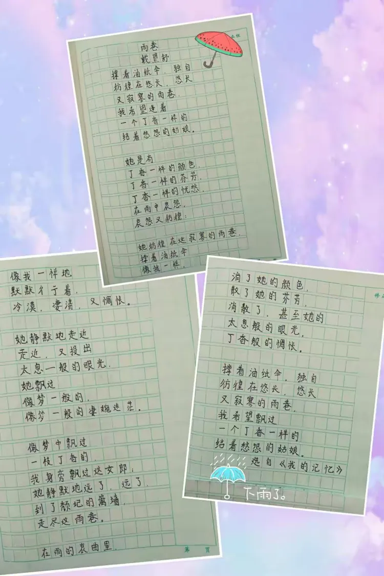 299班4组收集的现代诗