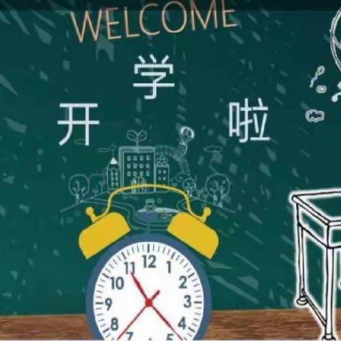 家校共携手，孟夏待尔归            ——英雄街小学1--3年级开学复课工作纪实