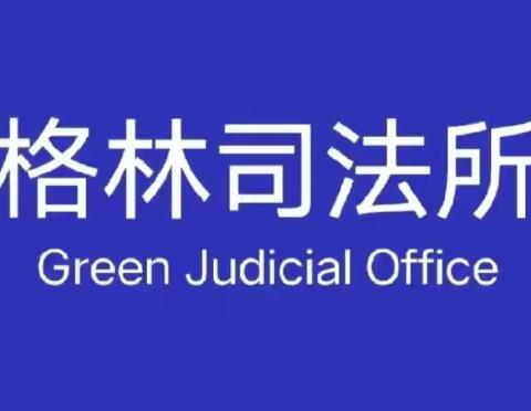 12岁未成年人花费2000元接发，家长可以要求退款吗？【格林普法小课堂第65期】