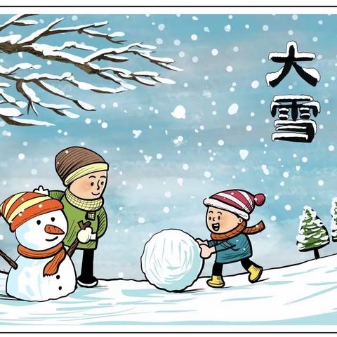 “幼”见大雪——高新一幼小班“大雪”节气活动