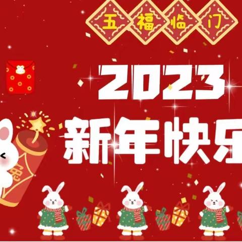 散学，不散场！——﻿高新一幼﻿中三班散学典礼