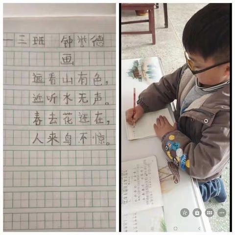 一笔一划写好字，一言一行做真人－－张汪镇中心小学线上书写展评纪实